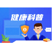 大便出血但不痛不痒？ 当心这几种疾病