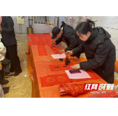泼墨赠祝福——益阳和睦佳医院举行迎春纳福写春联活动