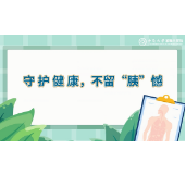 视频｜守护健康，不留“胰”憾