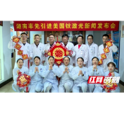 长沙南湖医院结石中心开通春节期间24小时结石急诊绿色通道