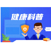 大便老是粘马桶是怎么回事？ 这几个诱因很常见