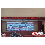 湖南省肿瘤医院在全省医疗应急工作电视电话会议上作交流发言