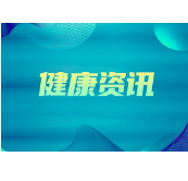 长沙东大肛肠医院推出胃肠镜精查 让胃肠疾病无处遁形