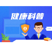 经常腹痛是怎么回事？ 长沙东大肛肠医院带你解读身体的信号