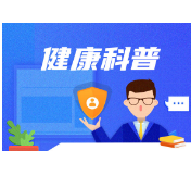 大便变细了是怎么回事？ 长沙东大肛肠医院告诉你