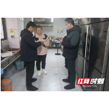 张家界市卫生健康委督查区县校园食品安全排查整治专项行动