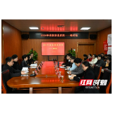 湖南省卫健委对郴州市开展妇幼信息质控工作