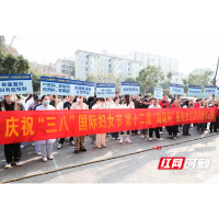 庆祝“三八”国际妇女节 社区、医院、企业共同开展拔河比赛