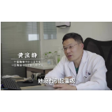 长沙经开医院黄浪静：微创介入不开刀 为八旬老人修复“心门”
