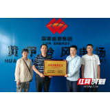 江永县首家市级“健康企业”创建成功