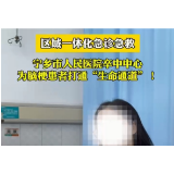 区域一体化急诊急救 宁乡市人民医院卒中中心为脑梗患者打通“生命通道”