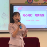 芙蓉区大同第二小学：党建引领常规，德育浸润人心