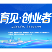 学弟体验记丨创业从不是一时热血，而是热爱、坚守、抗压与脚踏实地的结合