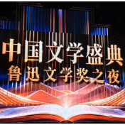 海报丨以鲁迅之名，共赴文学“湘”约