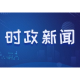 实物手绘 | 跟着总理报告去这座城,看看不寻常的2020