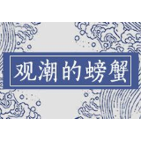 观潮解局丨百日大战已收官，“士兵突击”看长沙