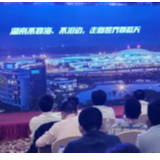 湘逢“沪洽周”丨封关运行三年，长沙黄花综合保税区累计进出口额超120亿美元