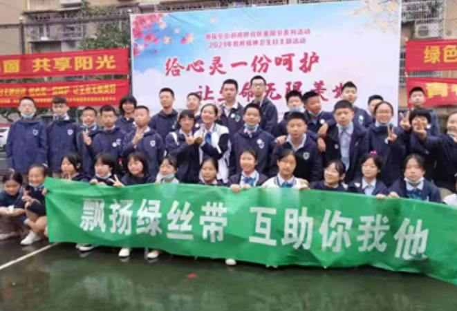 雨花区路桥社区举行“世界精神卫生日”主题活动
