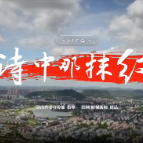 Vlog·诗中那抹红丨岳麓山上迎新年，望这幸福安康的一年