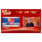 一线云聊两会⑤：四季果园育生机 农民当主播丰产又丰收 