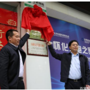 湖南怀化金融系统首家“侨胞之家”揭牌成立