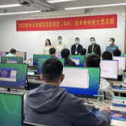 2022年长沙市建筑信息模型（BIM）技术员技能大赛决赛顺利完赛 