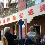 民政部发文:养老机构行政检查不得影响其正常经营活动