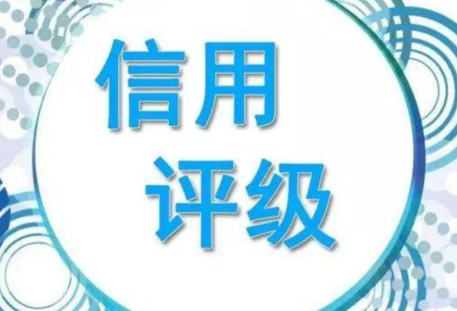 兴湘集团主体信用等级提升至AAA