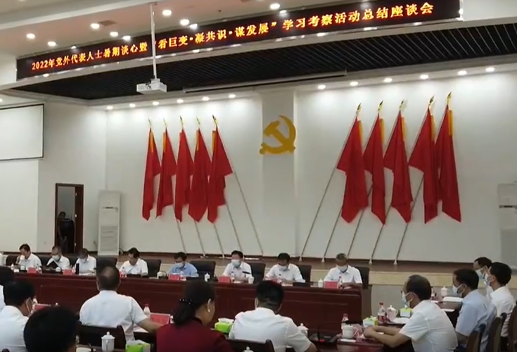 视频丨湖南省委统战部：矢志不渝跟党走 携手奋进新时代