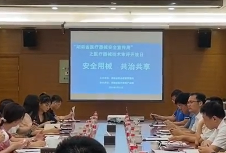 视频丨湖南省药监局：靠前解决企业问题 当好政策法规“宣传员”