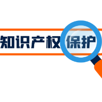湖南省、湘潭市获批筹建国家级知识产权保护中心