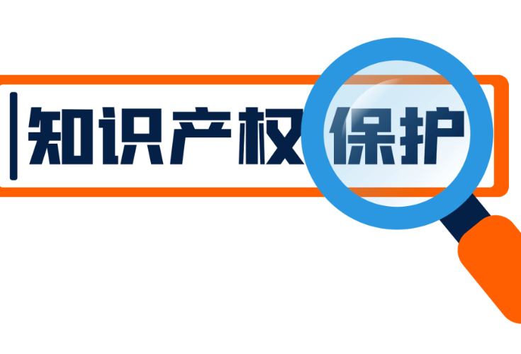 湖南省、湘潭市获批筹建国家级知识产权保护中心