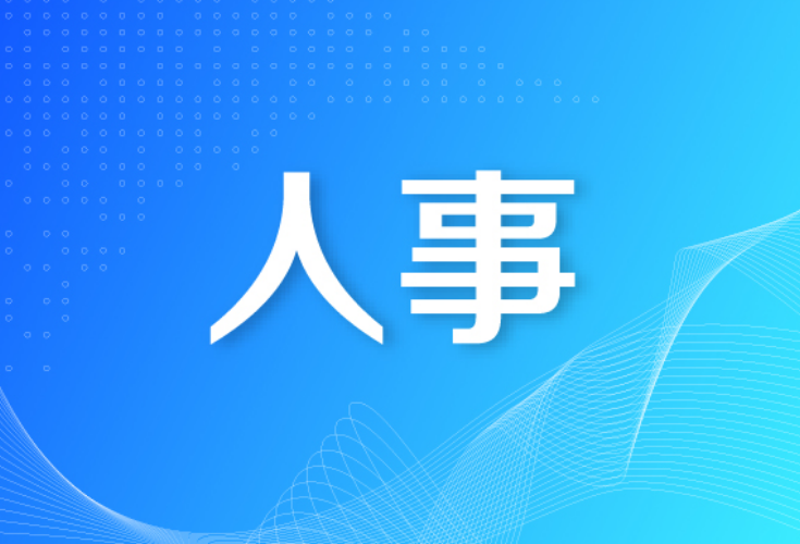 唐宇文任省政协副秘书长、办公厅主任，许石林任省政协经科委主任，刘顺国任省政协经科委副主任