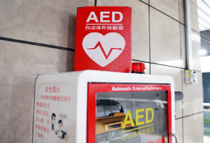 “救”在身边 让光传递——300台捐赠AED将部署在长沙公共场所