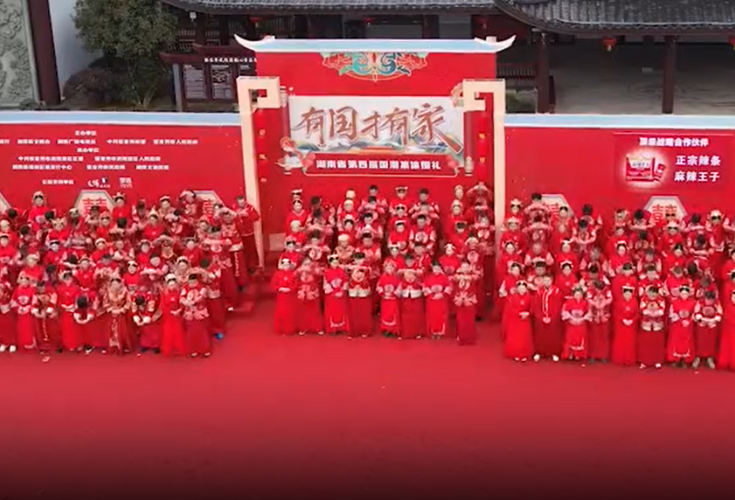 这才是潮婚！湖南省第四届国潮集体婚礼在张家界举行