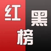 官方公布！长沙这些小区物业上了“红黑榜” 快看有你家小区吗？