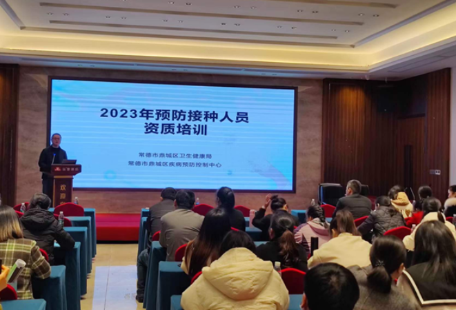 常德鼎城区多渠道开展2023年预防接种人员资质培训