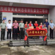 浏阳葛家镇：军人军属共享荣光 立功喜报温暖人心