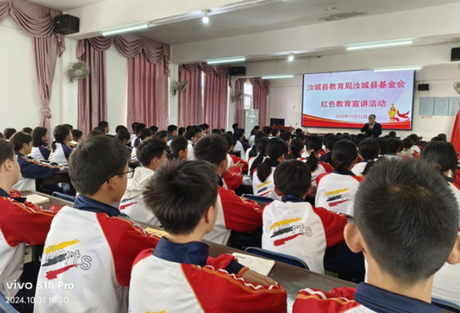 传承红色基因，汝城县教育局与教育基金会联合开展红色教育宣讲活动