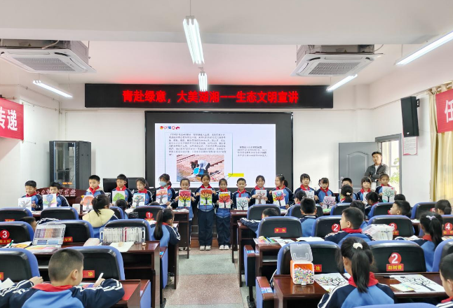 湘乡“双课堂”环保宣讲进校园
