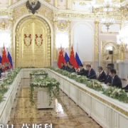 习近平：承担起时代赋予的特殊责任 为促进中俄两国发展振兴 维护国际公平正义作出更大贡献