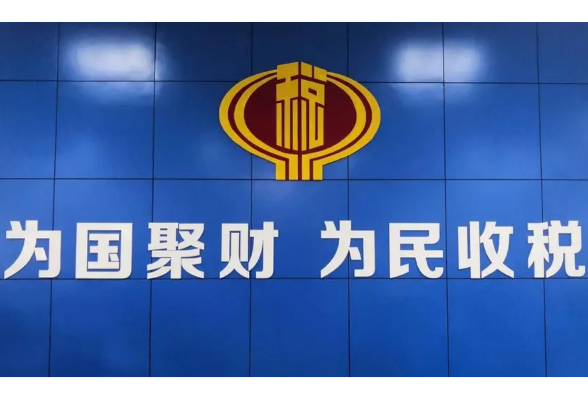 “合规引导+税惠赋能”精准服务 护航企业合规发展}