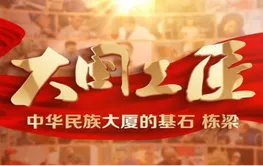 湖南新晋4位大国工匠，他们都有什么绝活