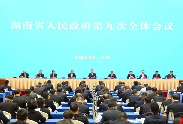 省政府第九次全体会议举行 毛伟明讲话