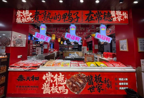 “我是那只酱板鸭”，火到台湾了