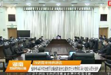  许达哲主持并讲话 省水利与农田建设委员会暨省粮食安全省长责任制考核领导小组会议在长召开