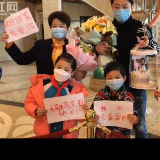 视频 | “妈妈 生日快乐！”一家人齐齐整整接你回家