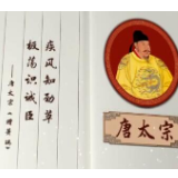 《平“语”近人——习近平喜欢的典故》（第二季）第四集：《为官避事平生耻》