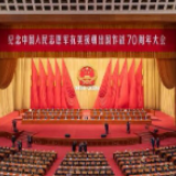 习近平:在纪念中国人民志愿军抗美援朝出国作战70周年大会上的讲话