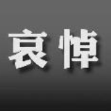 李克强同志生平